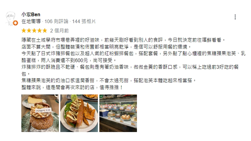 好評分享