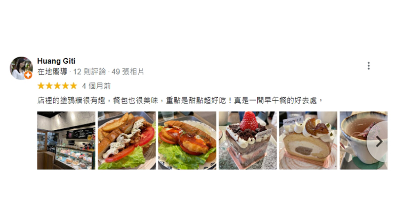 好評分享