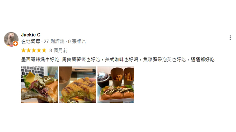 好評分享